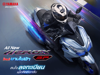 Banner Lead Form Yamaha Aerox SP 2026 400x300