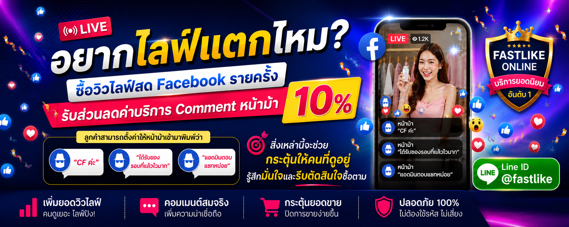 Promotion 1