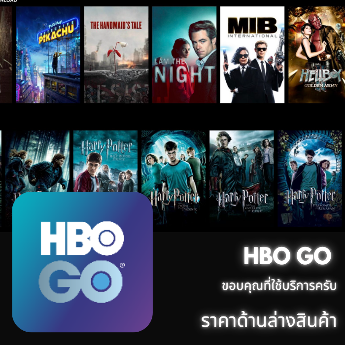 HBO MAX/30วัน (4K) (จอส่วนตัว)
