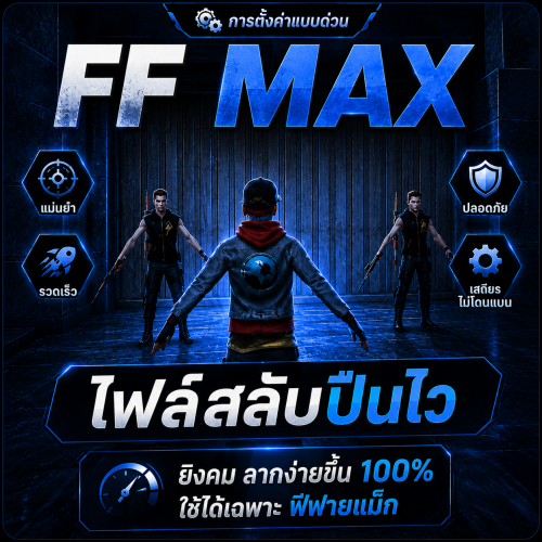 ChatGPT-Image-17-..-2569-01_31_57.png