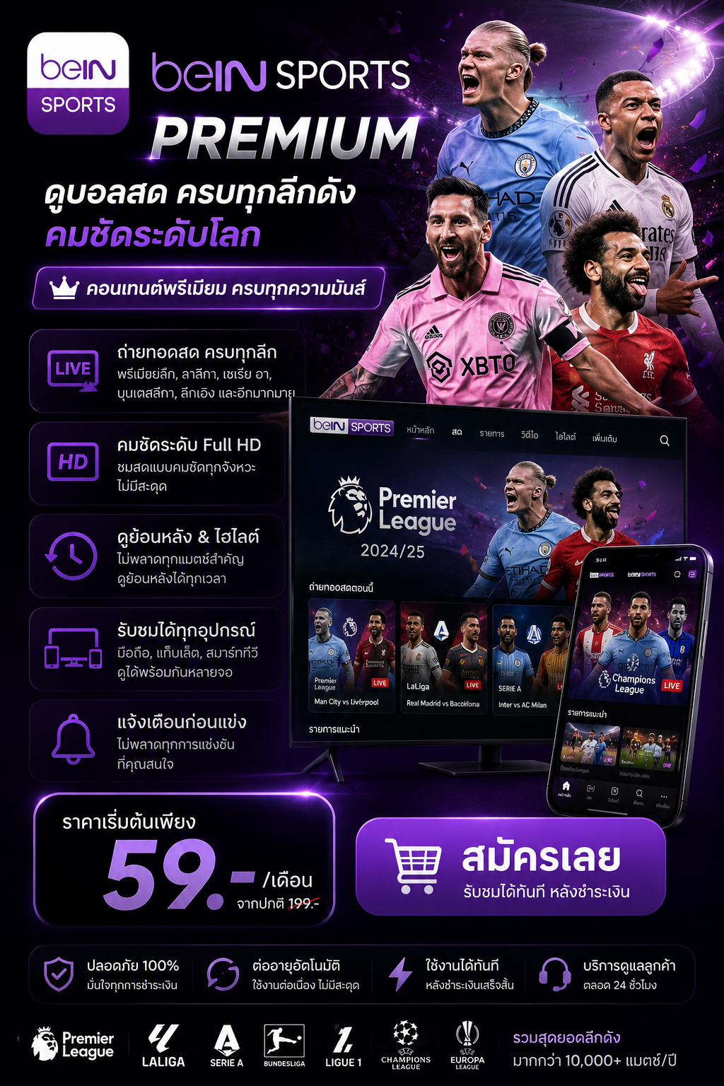 BEINSPORTS