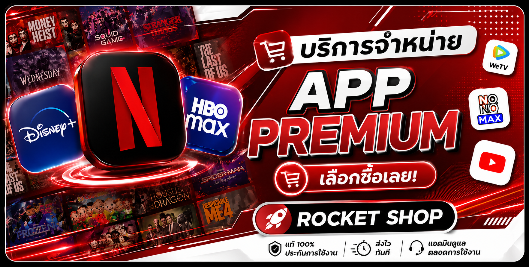 APP PREMIUM