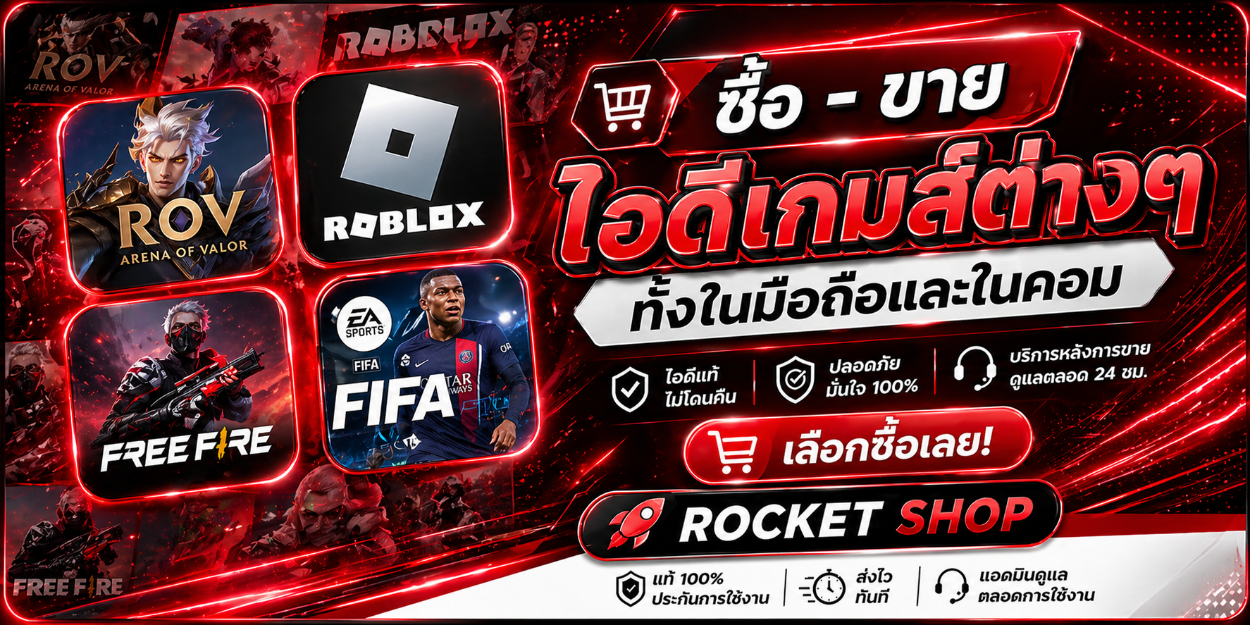 ID GAME