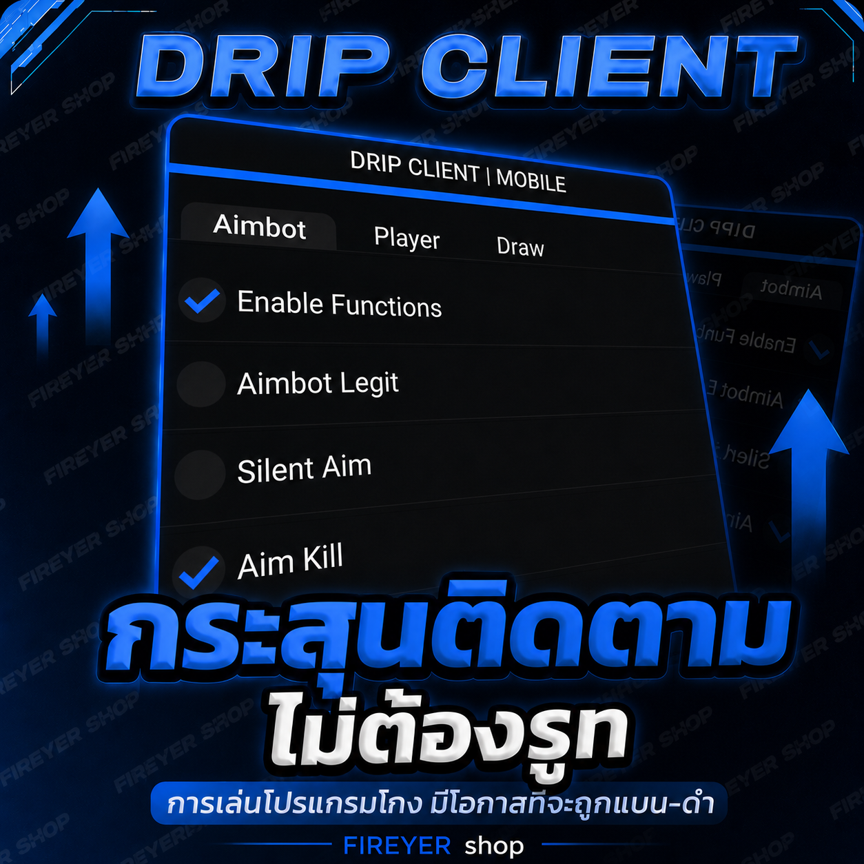 Drip cilent android เต็มระบบ