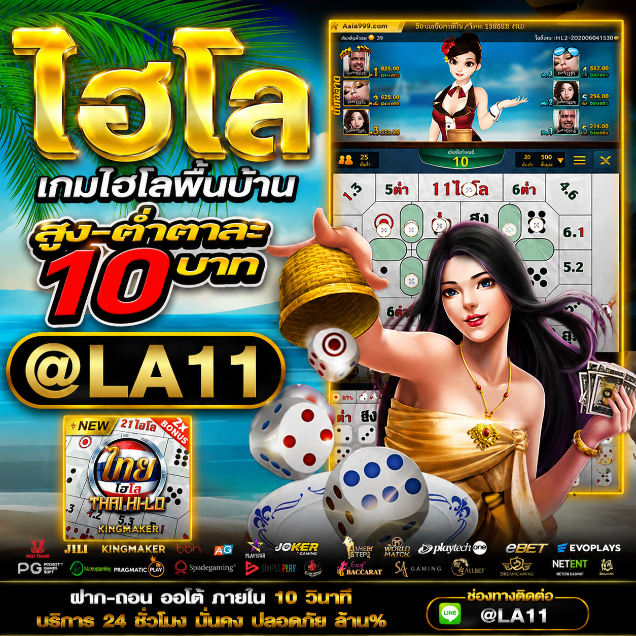 ChatGPT Image 3 ก.ย. 2569 18 36 44