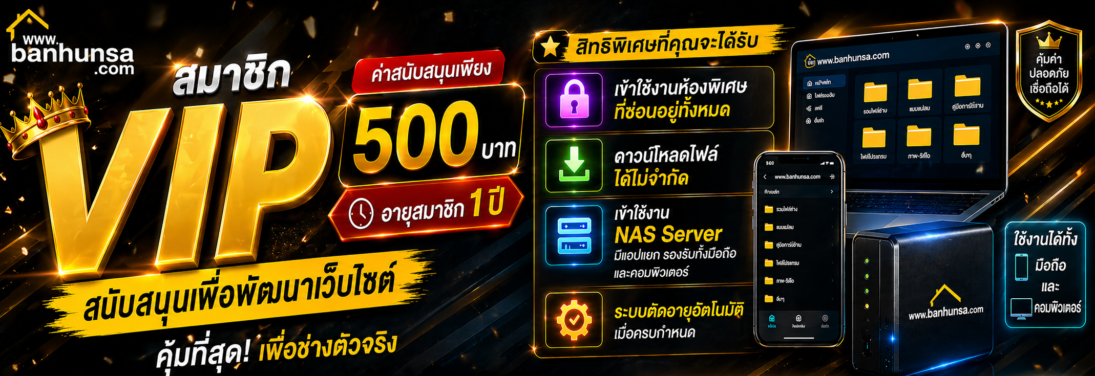 @banhunsa