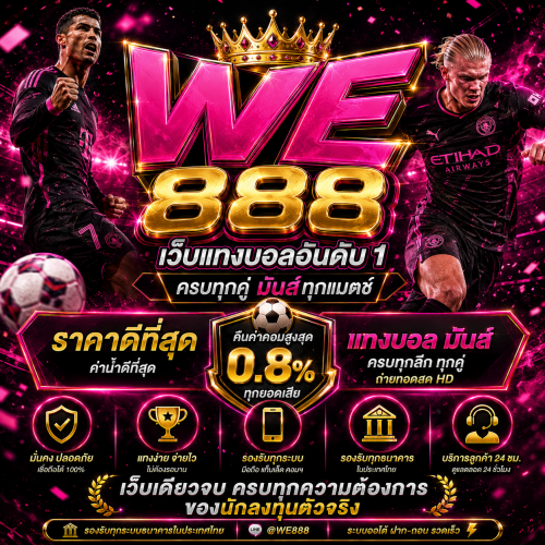 ChatGPT Image 5 ส.ค. 2569 16 56 39