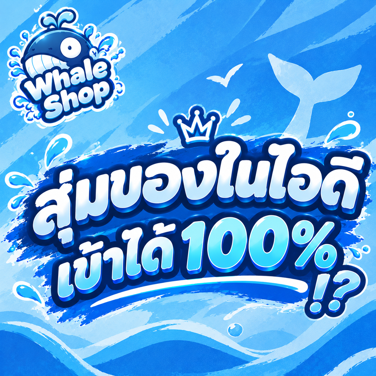 ไอดี ROV ┊สุ่มของในไอดีเข้าได้ 100% ⁉️ รูปที่ 1