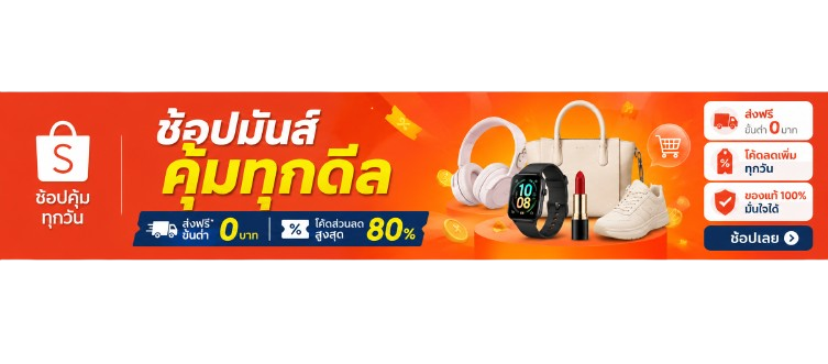 เว็บช้อปปี้