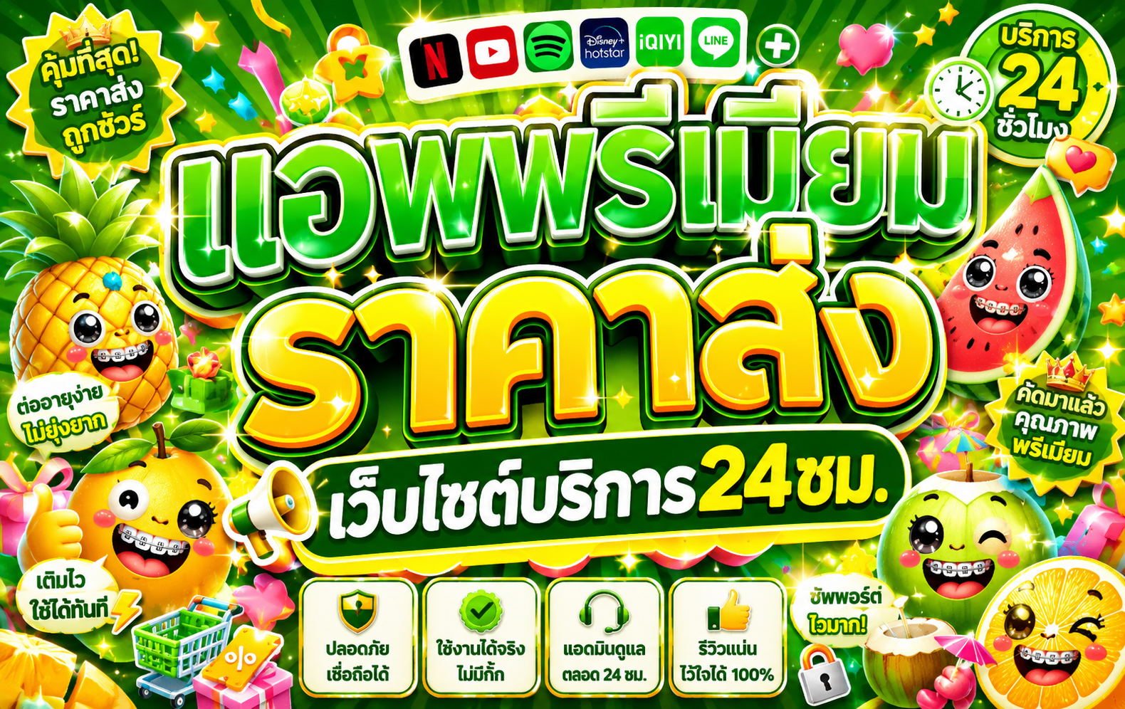 Main Banner