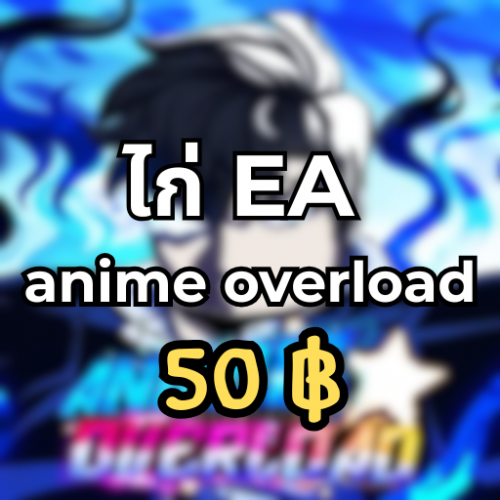 Ea-ao-1.png
