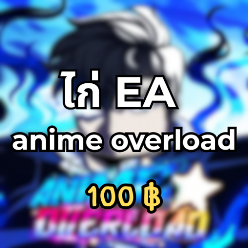 Ea-ao.png