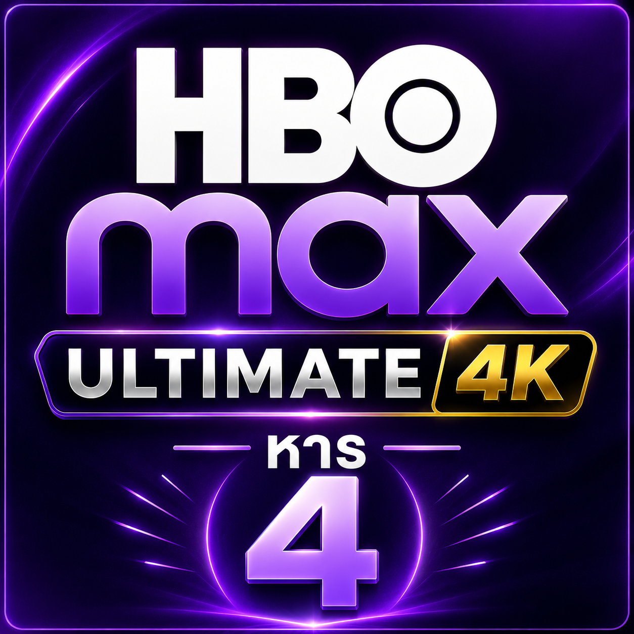 MAX Premium 4K (จอไม่ชน)