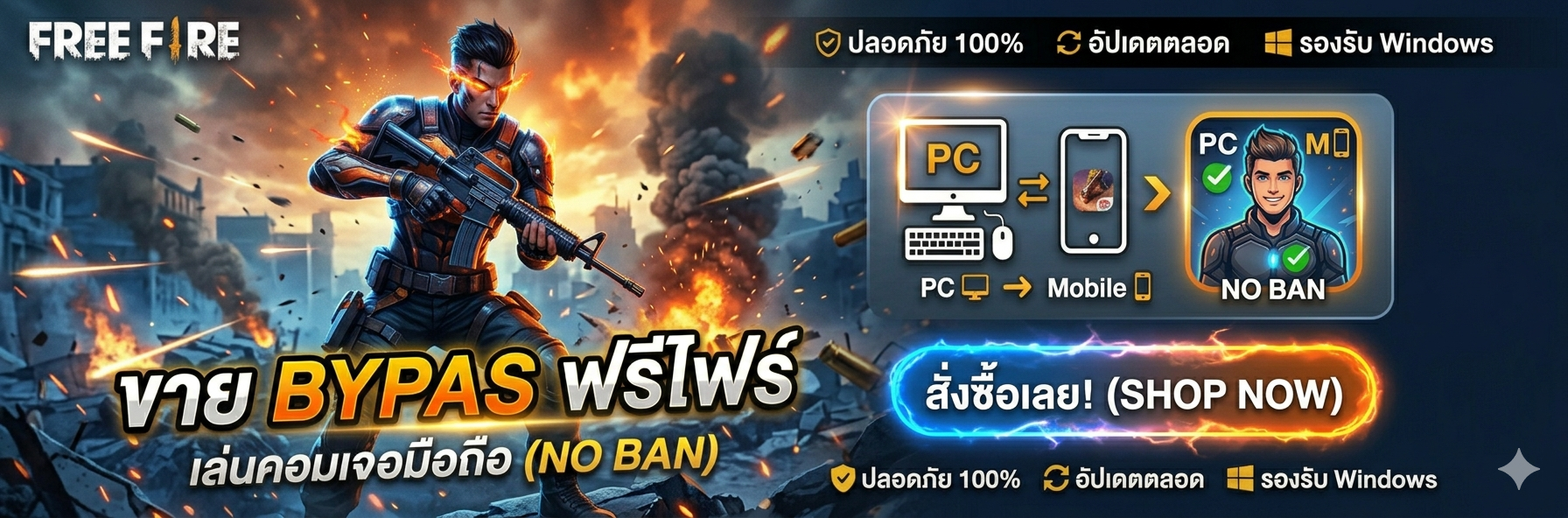 Bypass Freefire
