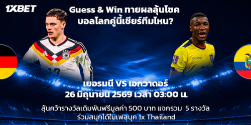 GuessWin_GER_EAC_600x300.png