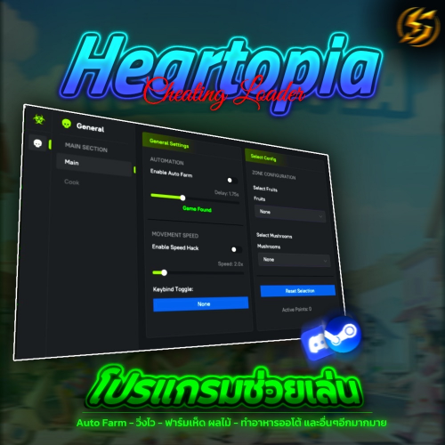 Heartopia-Lite.png