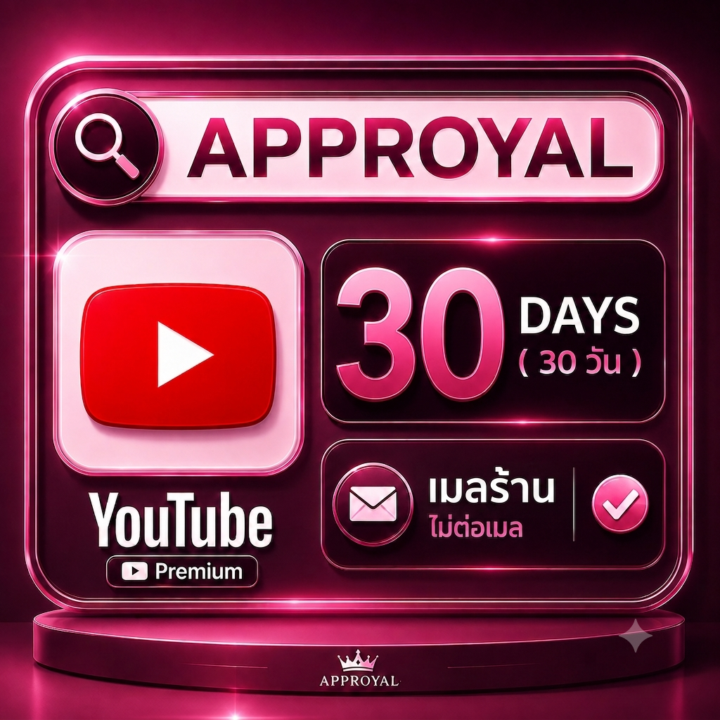 Youtube Premium 30 Days (เมลร้าน ไม่ต่อเมล)
