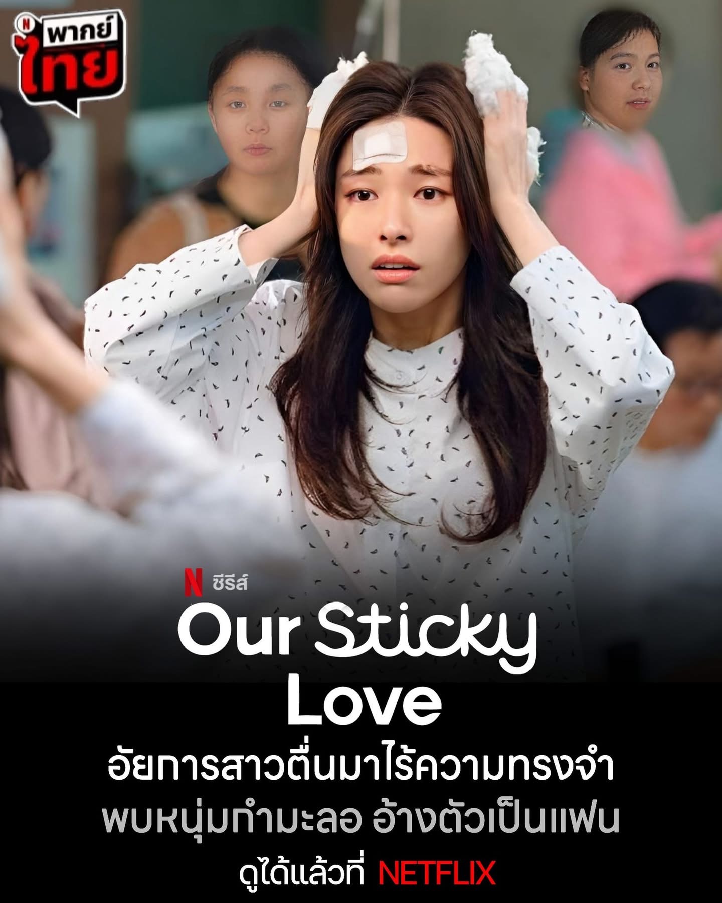 APP ROYAL | แอพพรีเมียมราคาถูก 2025 | Netflix, YouTube Premium banner