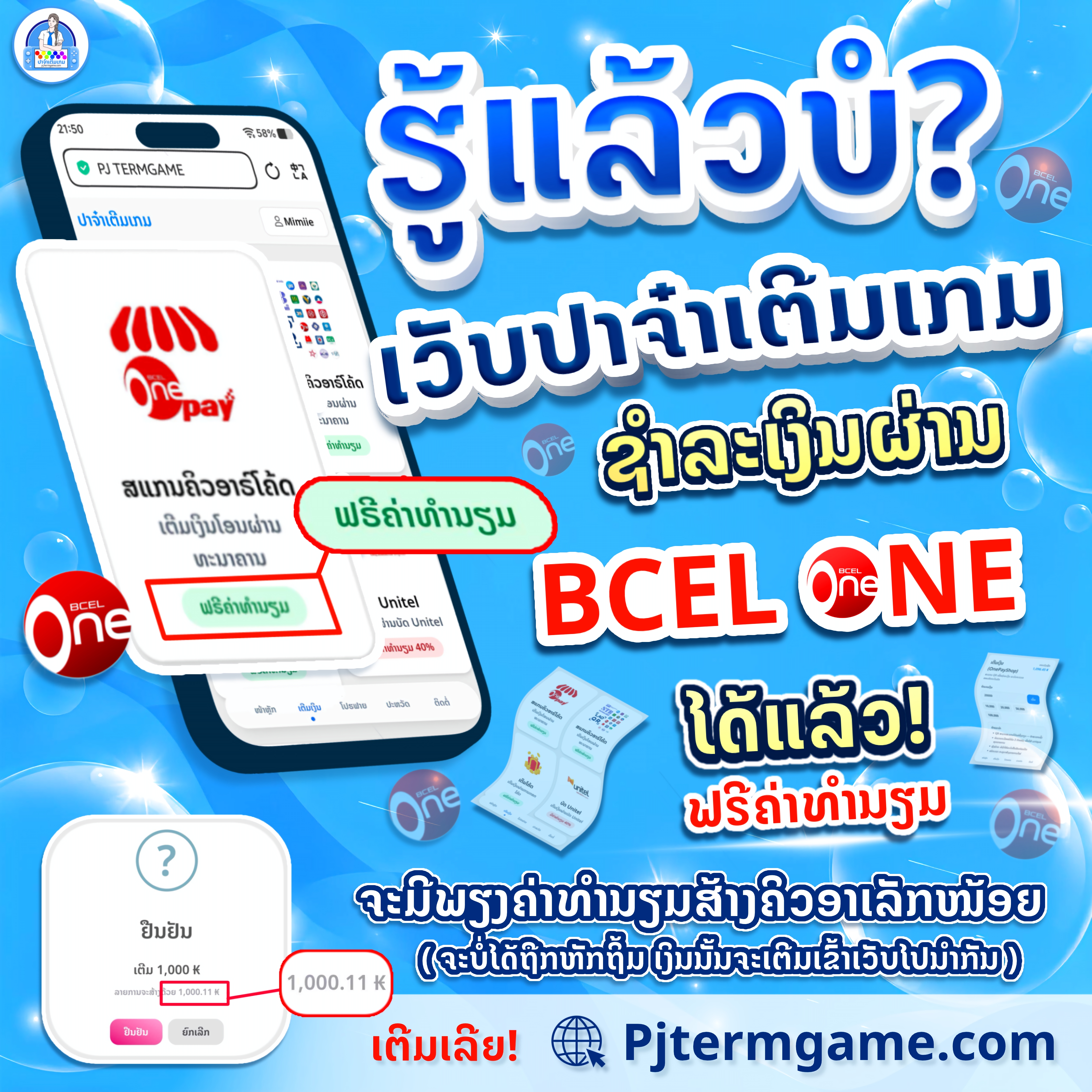 โปรโมชั่น