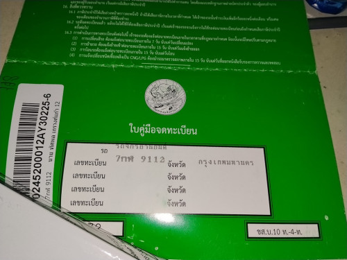 IMG 20260430 172350