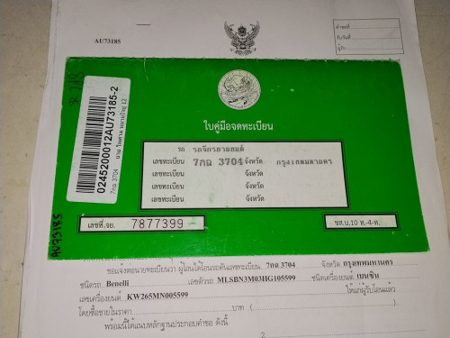 IMG 20260520 174311