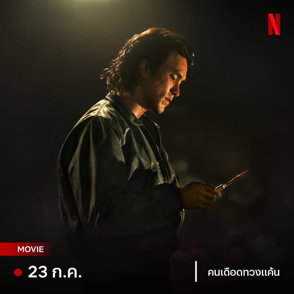 APP ROYAL | แอพพรีเมียมราคาถูก 2025 | Netflix, YouTube Premium banner