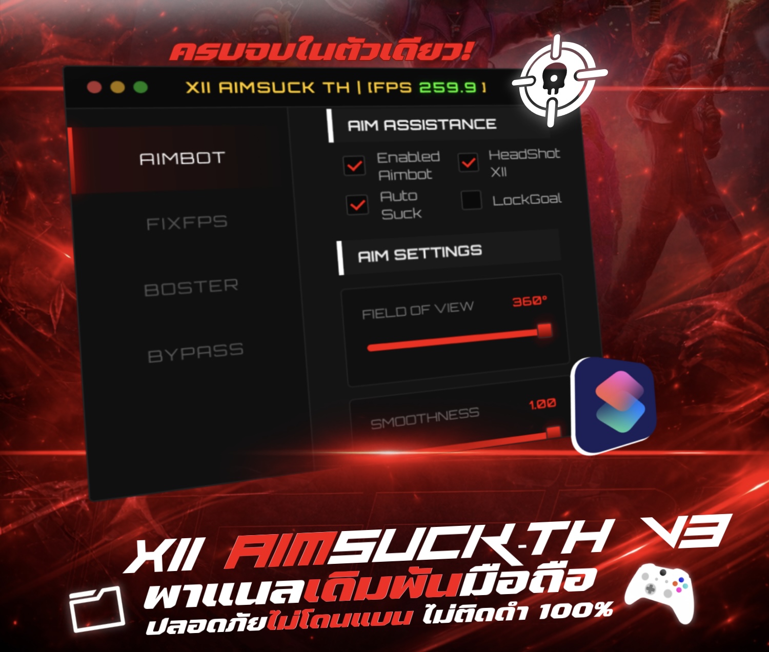 •🛡️พาแนล iOS เปิดปิดได้+จอสมูท