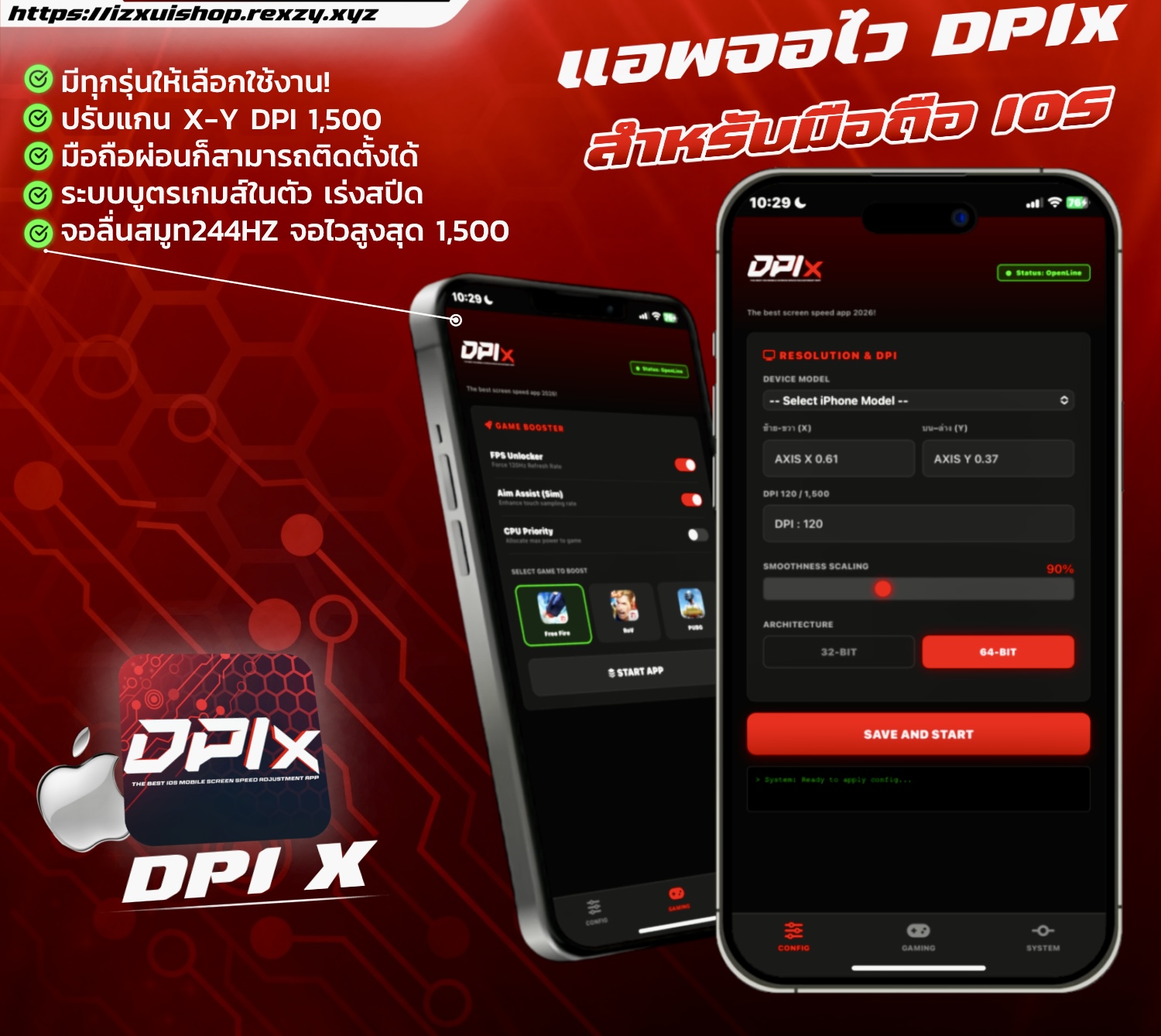 •🎯ไฟล์ดูด Dpi +จอไว+ยิงง่ายขึ้น