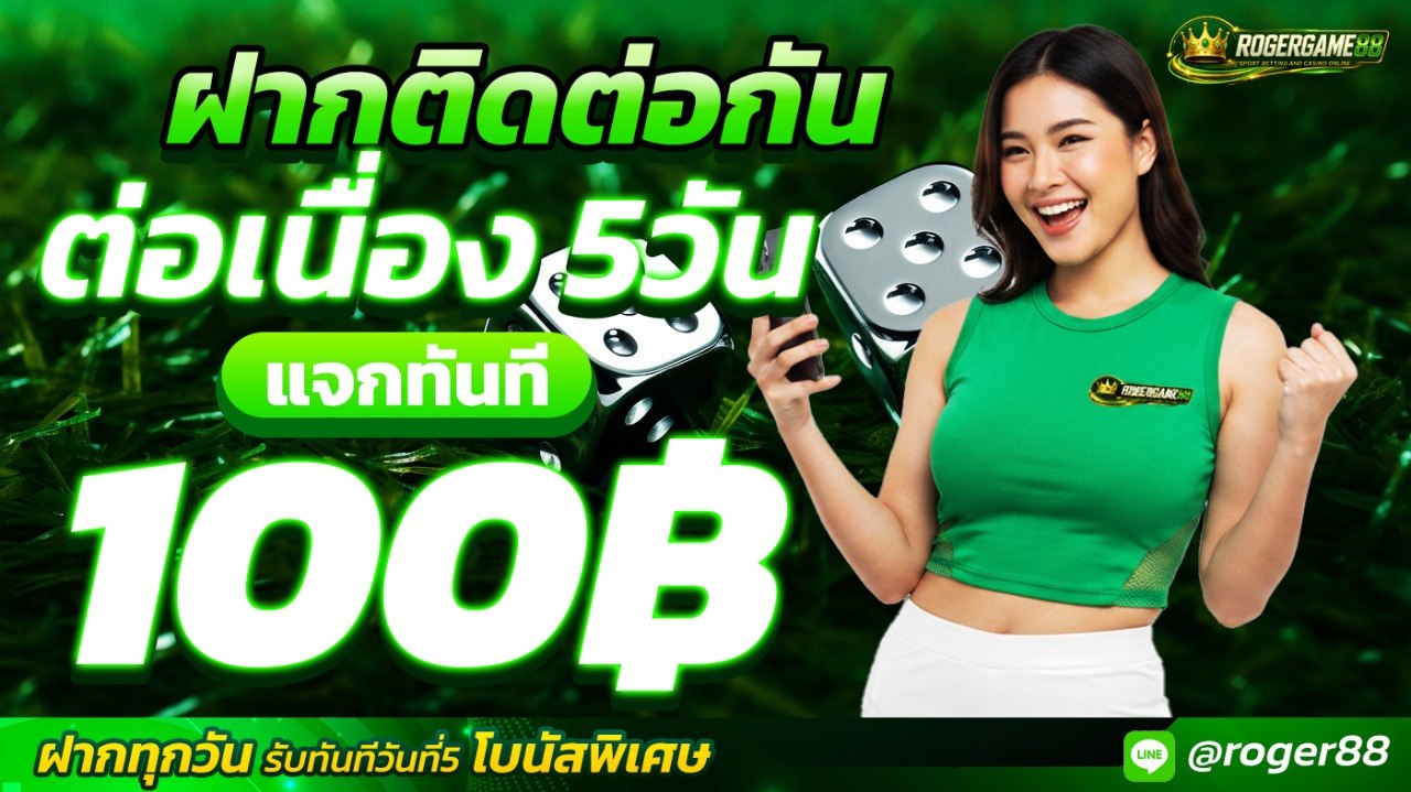 โปรโมชั่น 3
