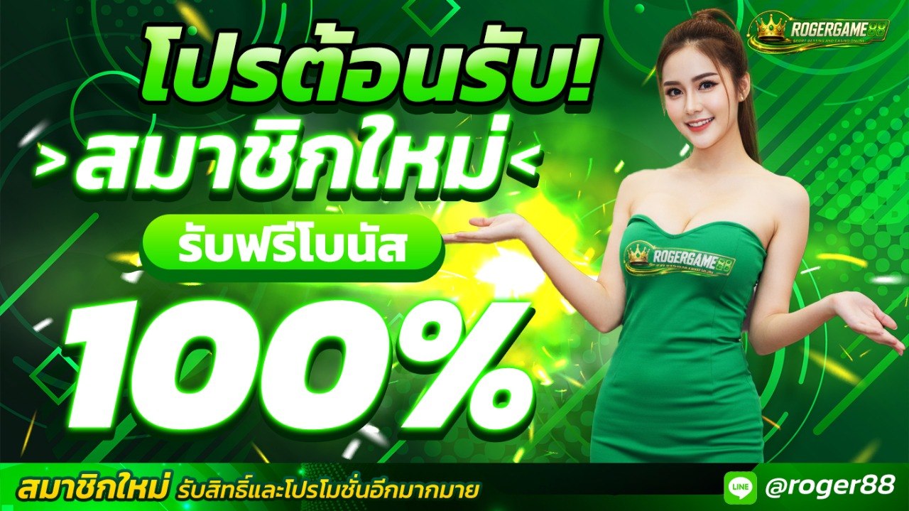 โปรโมชั่น 4
