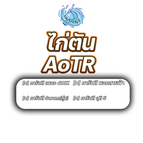 Kaitun-AoTR.png