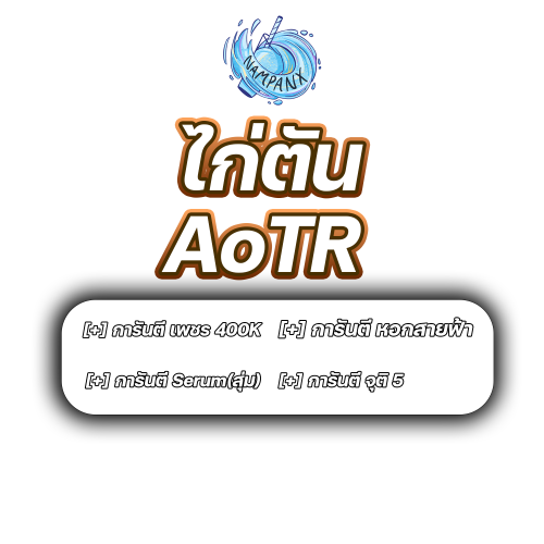 Kaitun-AoTR23a27ad0b4458a55.png
