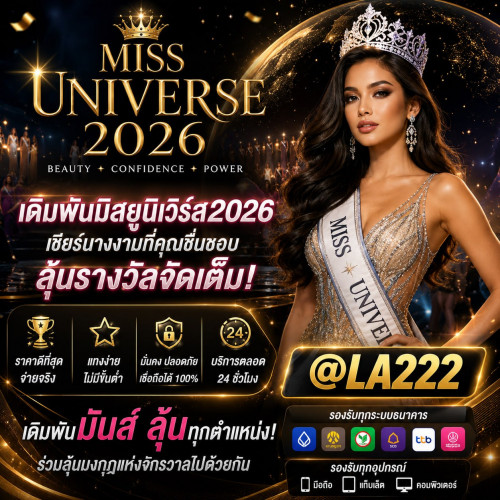 นางงามLA3