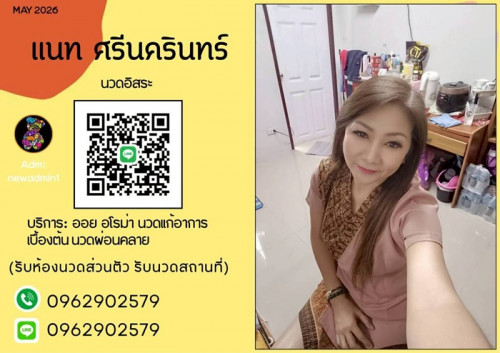 LINE ALBUM ฝากรูปลงเว็บ วันที่ 14569 260514 26