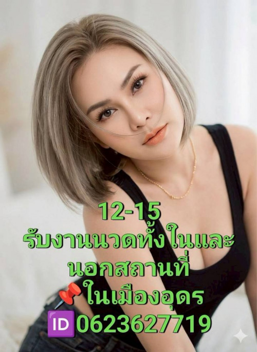LINE ALBUM ฝากรูปลงเว็บ วันที่ 14569 260514 32