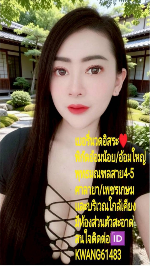 LINE ALBUM ฝากรูปลงเว็บ วันที่ 14569 260514 38
