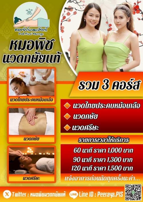 LINE ALBUM ฝากรูปลงเว็บ วันที่ 14569 260514 4