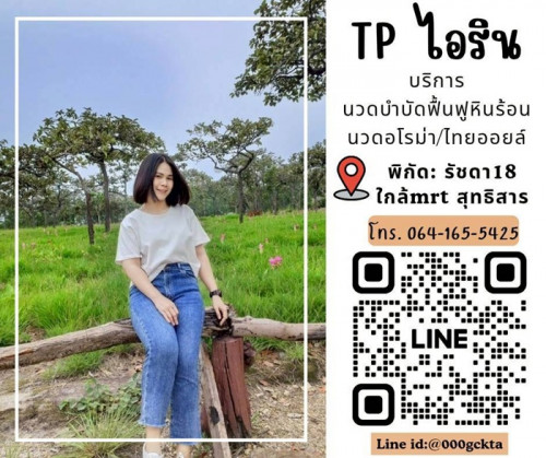 LINE ALBUM ฝากรูปลงเว็บ วันที่ 14569 260514 42