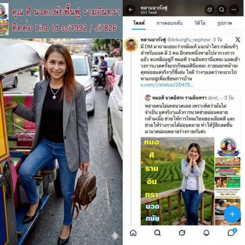 LINE ALBUM ฝากรูปลงเว็บ วันที่ 20569 260520 15
