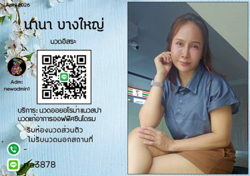 LINE ALBUM ฝากรูปลงเว็บ วันที่ 20569 260520 18