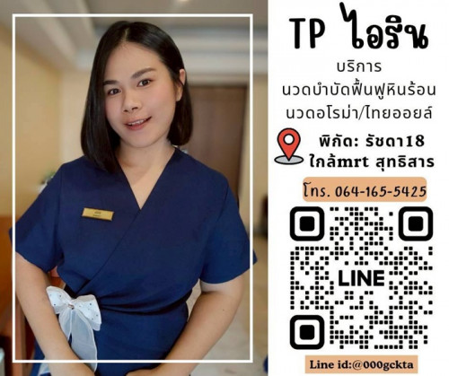 LINE ALBUM ฝากรูปลงเว็บ วันที่ 20569 260520 39