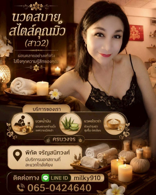 LINE ALBUM ฝากรูปลงเว็บ วันที่ 20569 260520 40