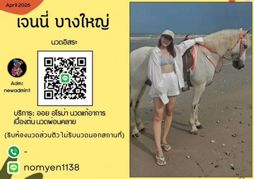 LINE ALBUM ฝากรูปลงเว็บ วันที่ 20569 260520 6