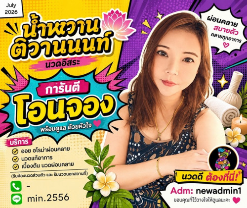 LINE ALBUM ฝากรูปลงเว็ยวันที่ 10769 260710 8