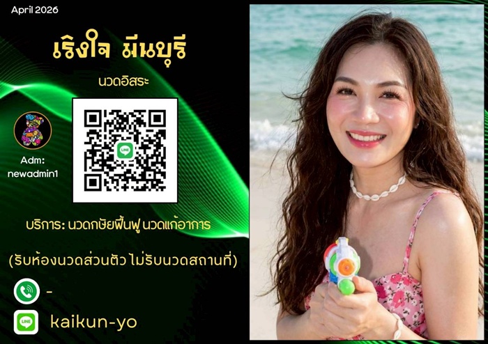 LINE ALBUM ฝากรูปลงเว็บวันที่ 12469 260412 29" border="0