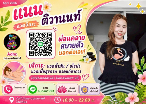 LINE ALBUM ฝากรูปลงเว็บวันที่ 13569 260513 21