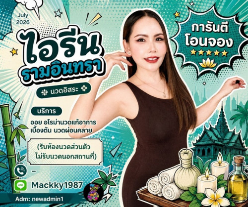 LINE ALBUM ฝากรูปลงเว็บวันที่ 14769 260714 19