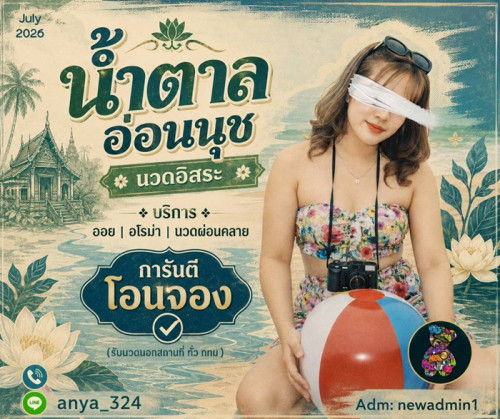 LINE ALBUM ฝากรูปลงเว็บวันที่ 14769 260714 9