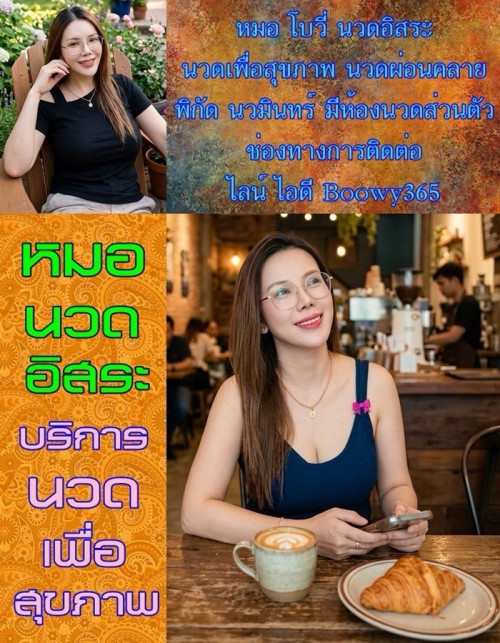 LINE ALBUM ฝากรูปลงเว็บวันที่ 1569 260501 22