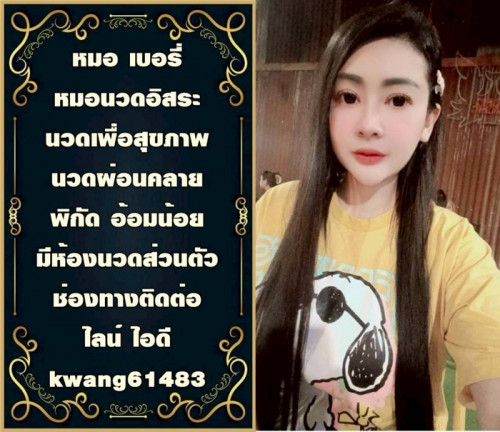 LINE ALBUM ฝากรูปลงเว็บวันที่ 1569 260501 43